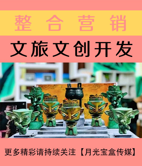 天水文旅文创开发